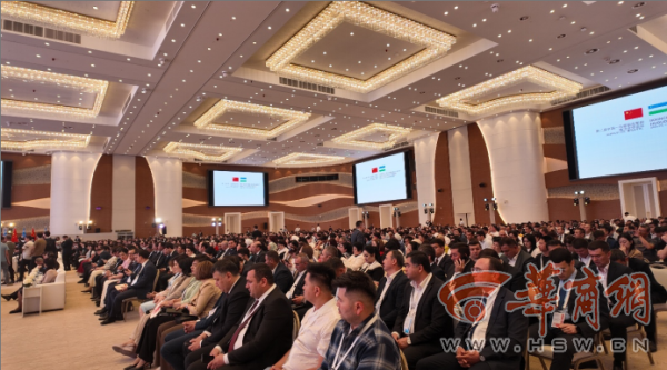 股票网上配资平台 第二届中乌地方合作论坛开幕